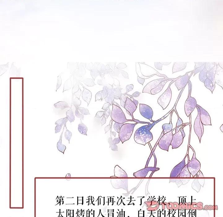 阴阳界的新娘 阴阳界的新娘第 110 话 第34页