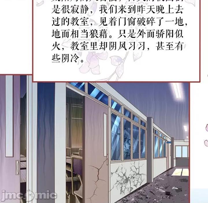 阴阳界的新娘 阴阳界的新娘第 110 话 第35页