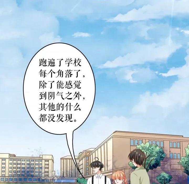 阴阳界的新娘 阴阳界的新娘第 110 话 第37页