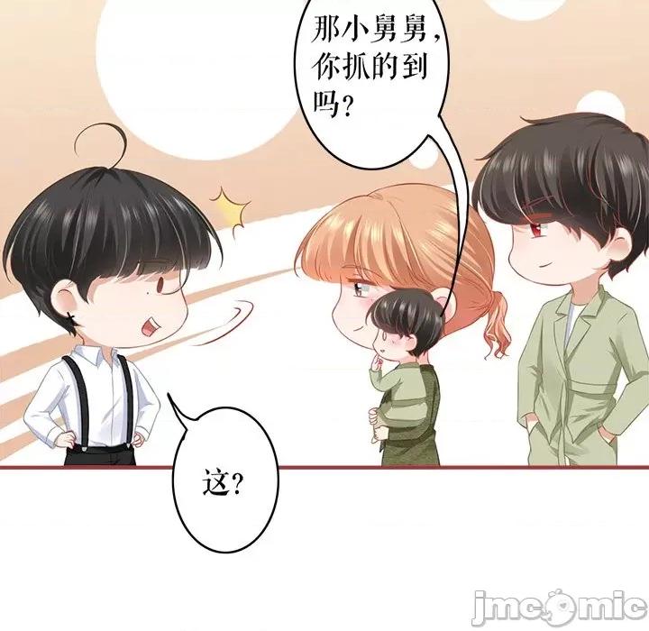 阴阳界的新娘 阴阳界的新娘第 110 话 第40页