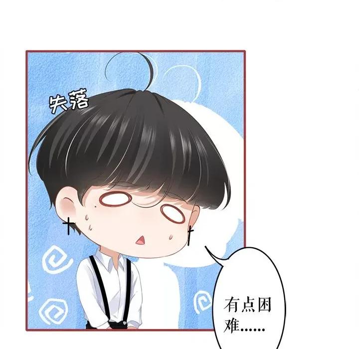 阴阳界的新娘 阴阳界的新娘第 110 话 第41页