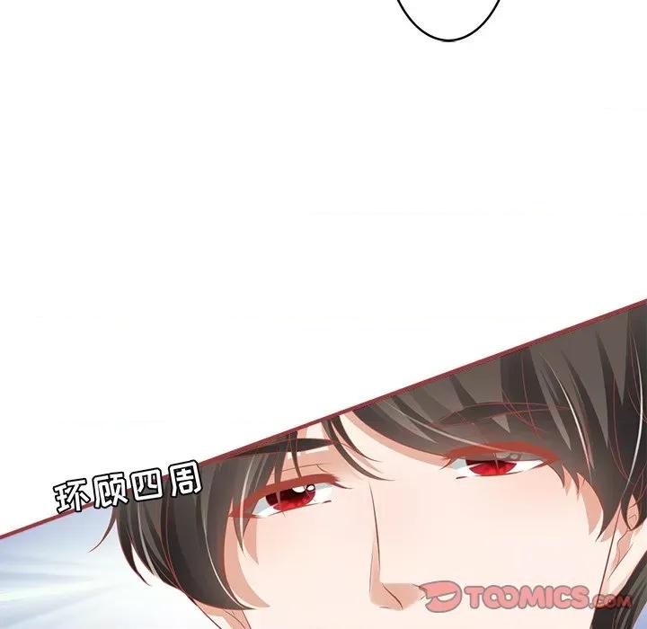 阴阳界的新娘 阴阳界的新娘第 110 话 第42页
