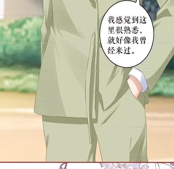 阴阳界的新娘 阴阳界的新娘第 110 话 第44页