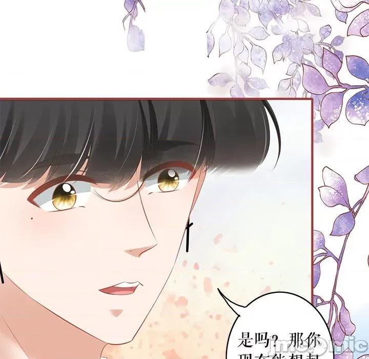 阴阳界的新娘 阴阳界的新娘第 110 话 第45页