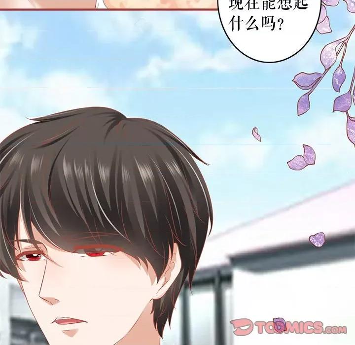 阴阳界的新娘 阴阳界的新娘第 110 话 第46页