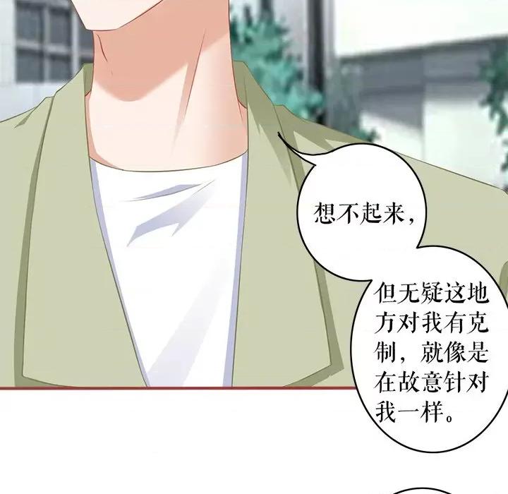 阴阳界的新娘 阴阳界的新娘第 110 话 第47页
