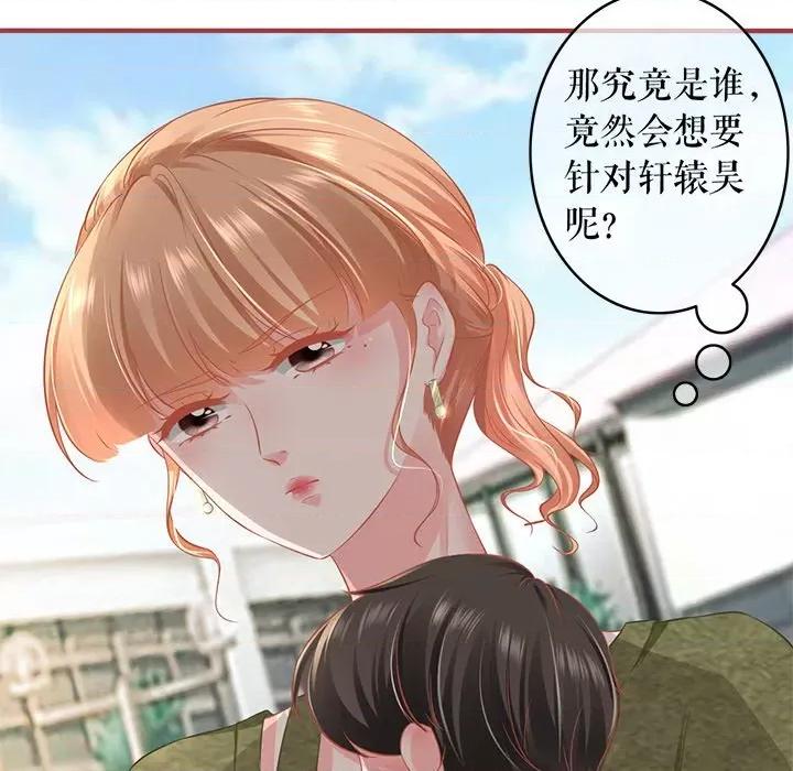阴阳界的新娘 阴阳界的新娘第 110 话 第48页