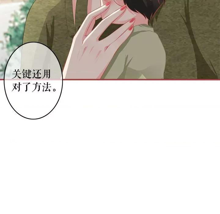 阴阳界的新娘 阴阳界的新娘第 110 话 第49页
