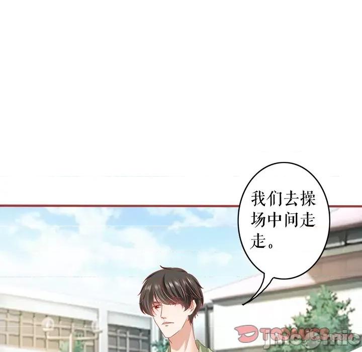 阴阳界的新娘 阴阳界的新娘第 110 话 第50页