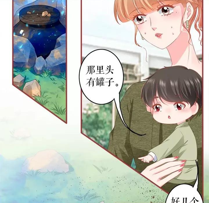 阴阳界的新娘 阴阳界的新娘第 110 话 第59页