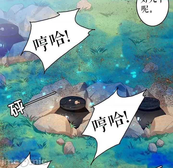 阴阳界的新娘 阴阳界的新娘第 110 话 第60页