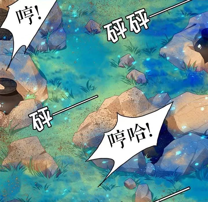 阴阳界的新娘 阴阳界的新娘第 110 话 第61页