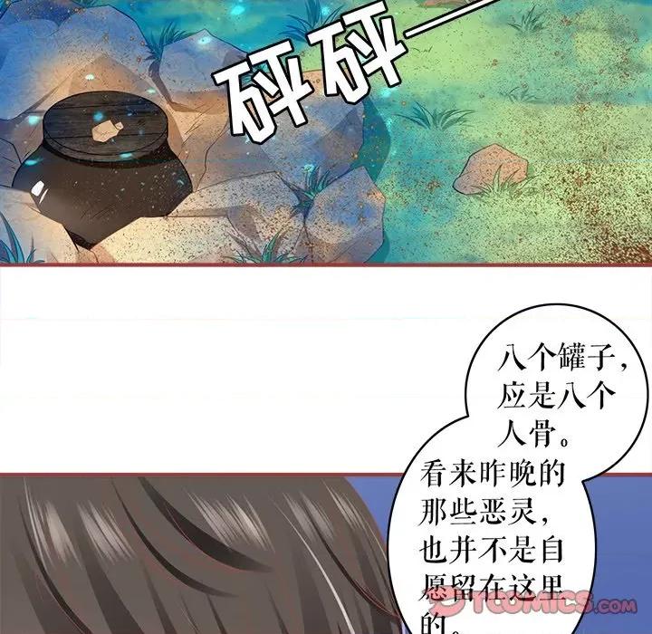 阴阳界的新娘 阴阳界的新娘第 110 话 第62页