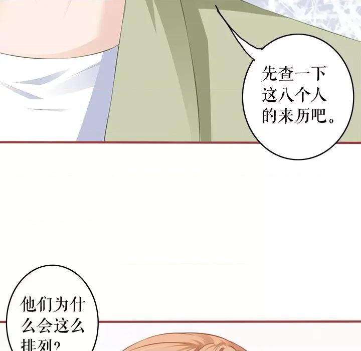 阴阳界的新娘 阴阳界的新娘第 110 话 第64页