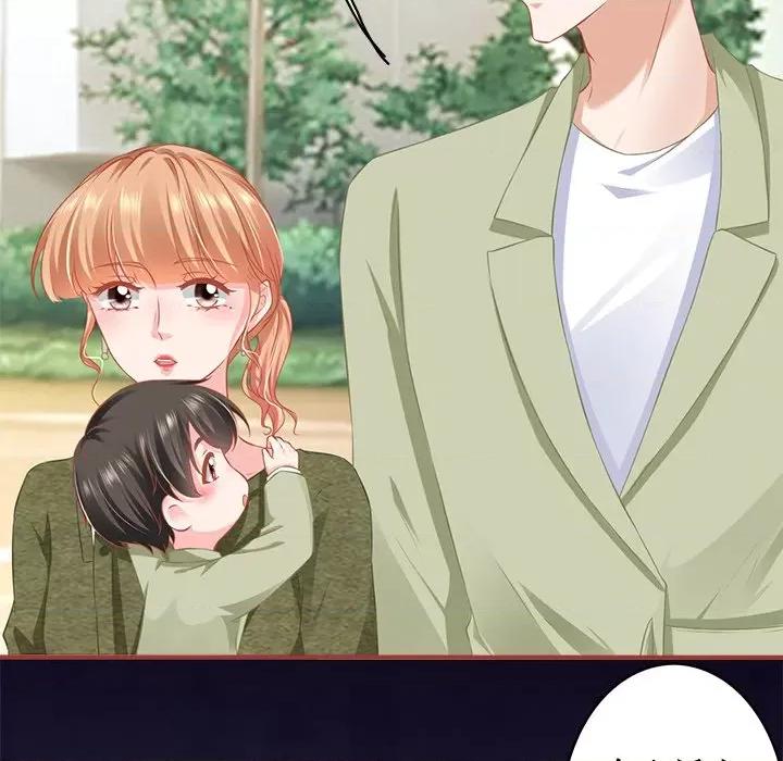 阴阳界的新娘 阴阳界的新娘第 110 话 第68页