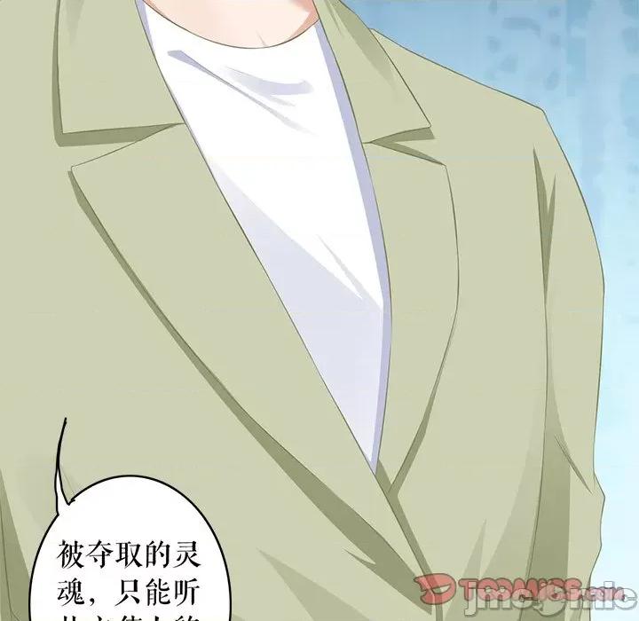 阴阳界的新娘 阴阳界的新娘第 110 话 第70页