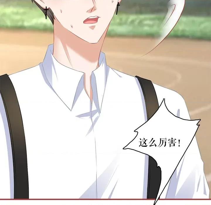 阴阳界的新娘 阴阳界的新娘第 110 话 第73页