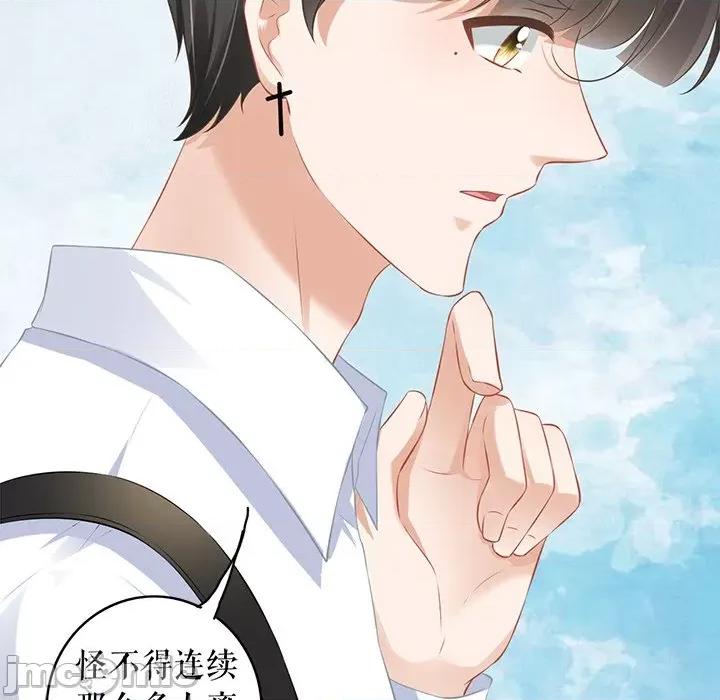 阴阳界的新娘 阴阳界的新娘第 110 话 第75页