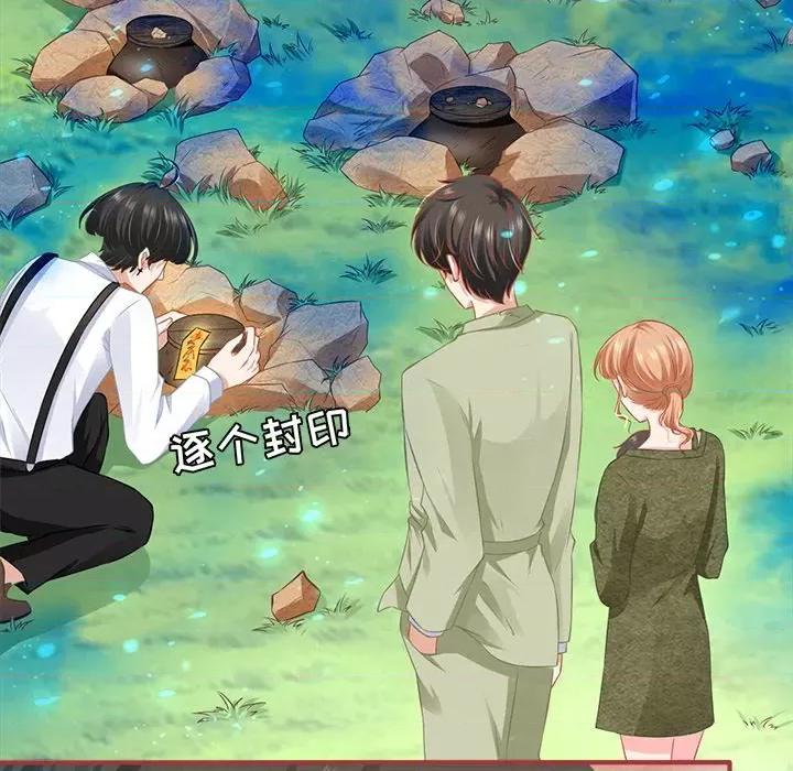 阴阳界的新娘 阴阳界的新娘第 110 话 第79页