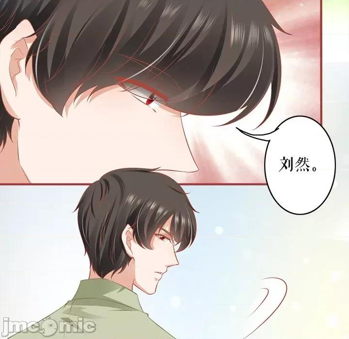 阴阳界的新娘 阴阳界的新娘第 110 话 第80页