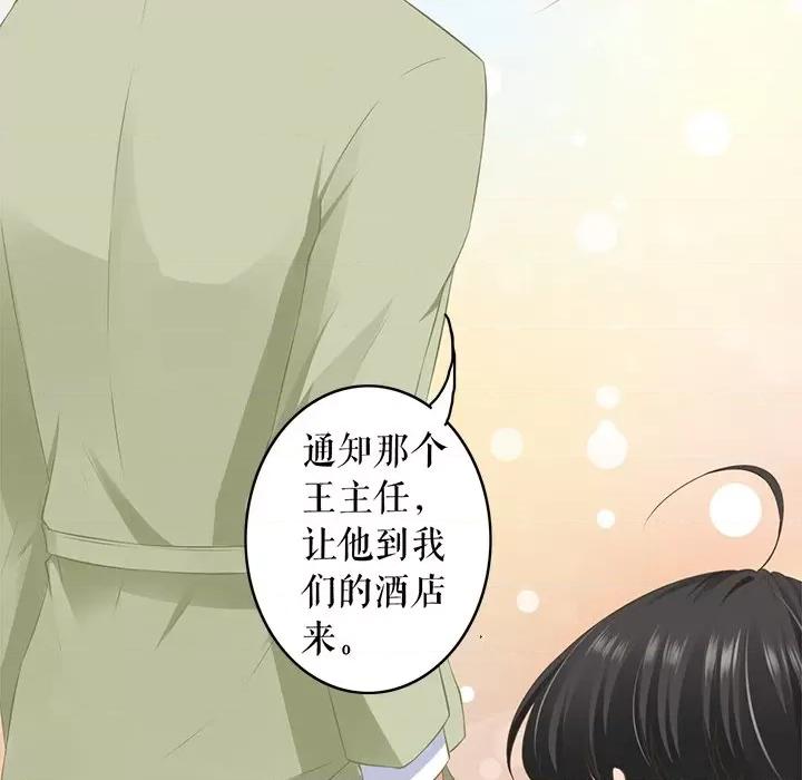 阴阳界的新娘 阴阳界的新娘第 110 话 第81页
