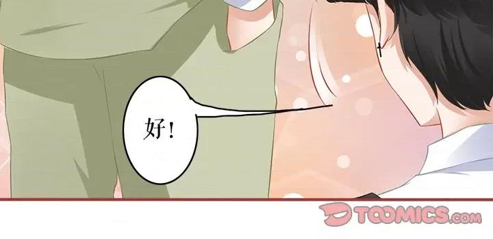 阴阳界的新娘 阴阳界的新娘第 110 话 第82页