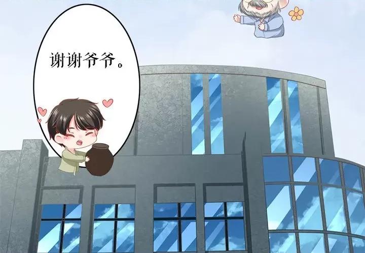 阴阳界的新娘 阴阳界的新娘第 111 话 第3页