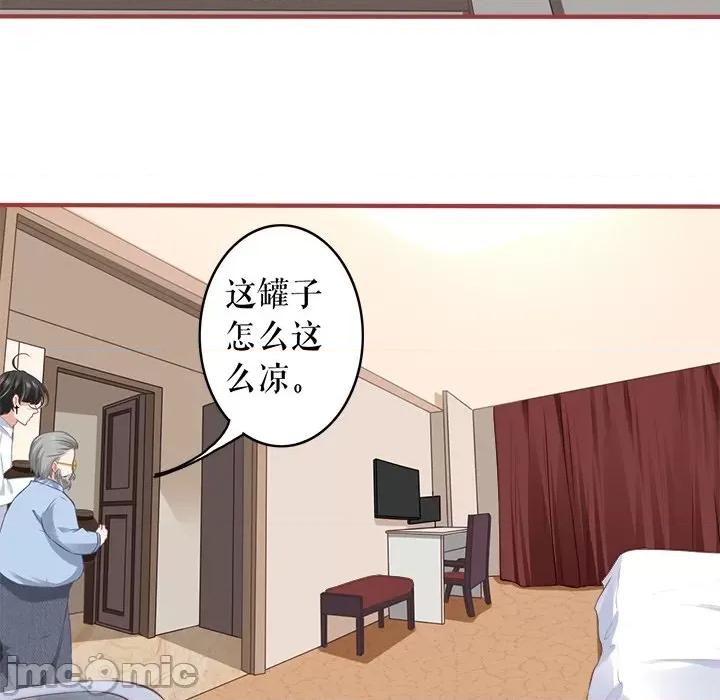 阴阳界的新娘 阴阳界的新娘第 111 话 第5页