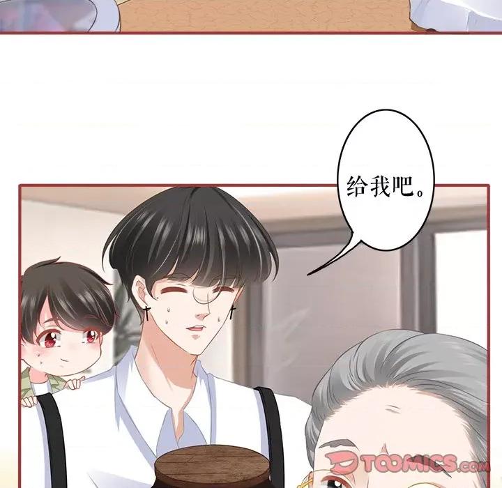 阴阳界的新娘 阴阳界的新娘第 111 话 第6页