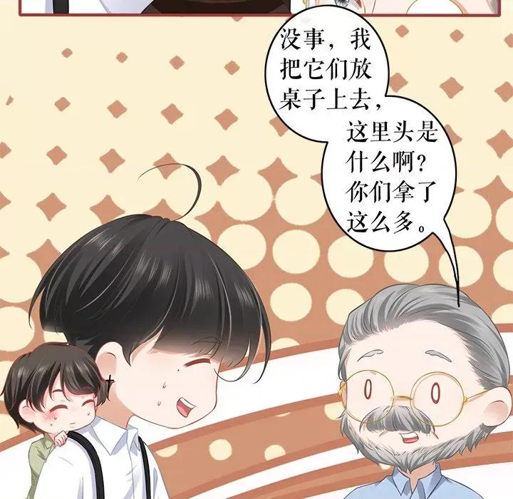 阴阳界的新娘 阴阳界的新娘第 111 话 第7页