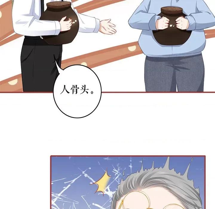 阴阳界的新娘 阴阳界的新娘第 111 话 第8页