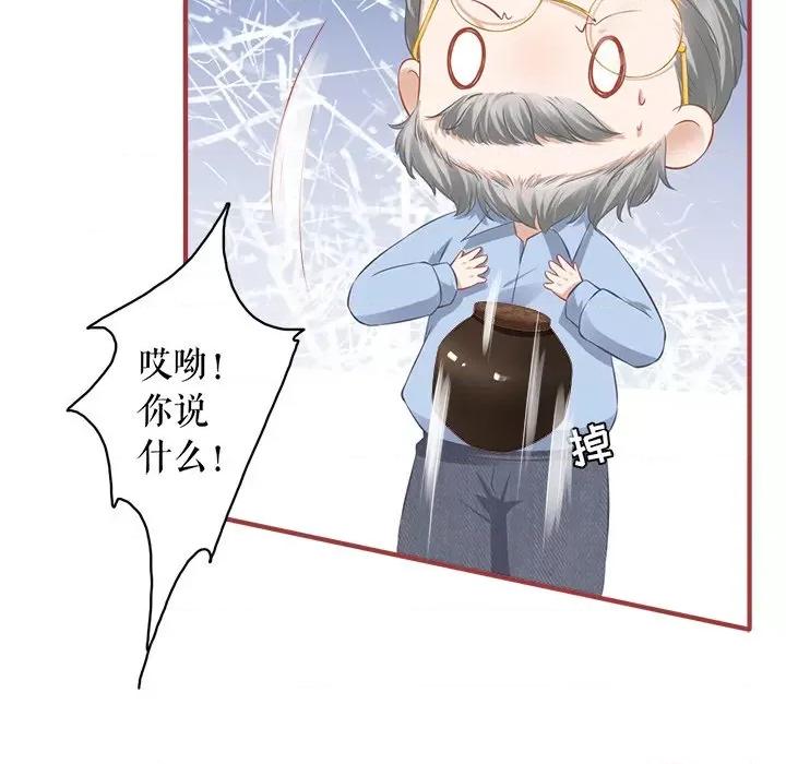阴阳界的新娘 阴阳界的新娘第 111 话 第9页