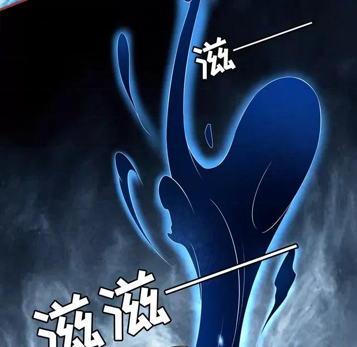 阴阳界的新娘 阴阳界的新娘第 111 话 第11页
