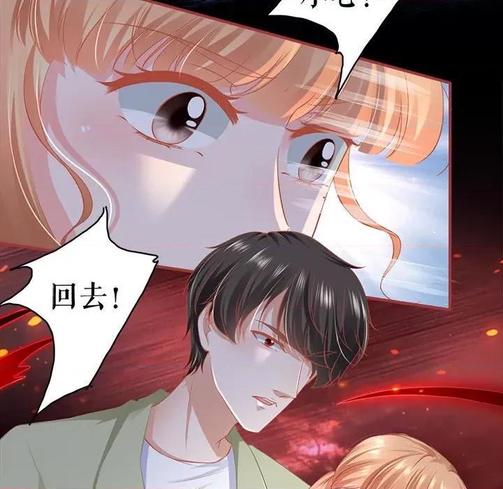 阴阳界的新娘 阴阳界的新娘第 111 话 第13页