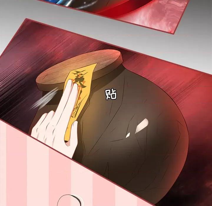 阴阳界的新娘 阴阳界的新娘第 111 话 第16页