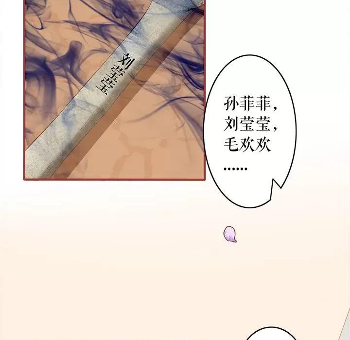 阴阳界的新娘 阴阳界的新娘第 111 话 第23页