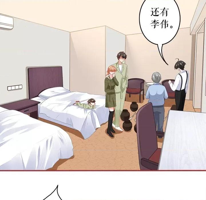 阴阳界的新娘 阴阳界的新娘第 111 话 第24页