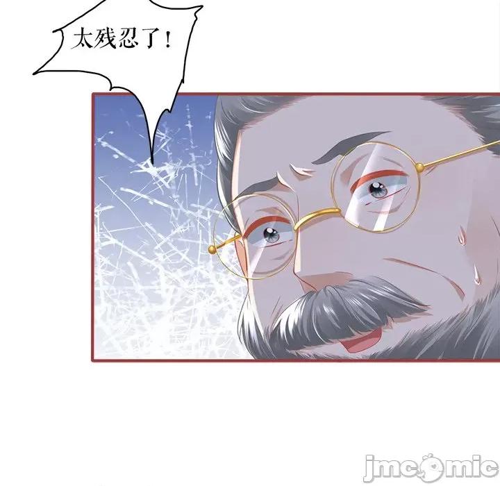 阴阳界的新娘 阴阳界的新娘第 111 话 第25页