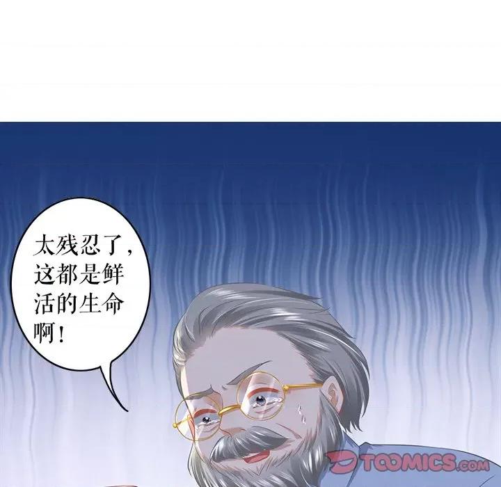 阴阳界的新娘 阴阳界的新娘第 111 话 第26页