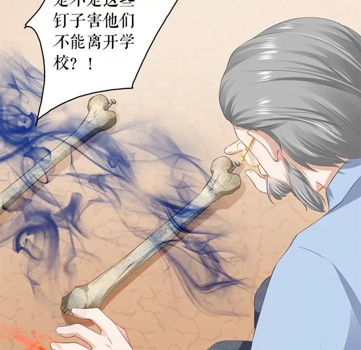 阴阳界的新娘 阴阳界的新娘第 111 话 第28页