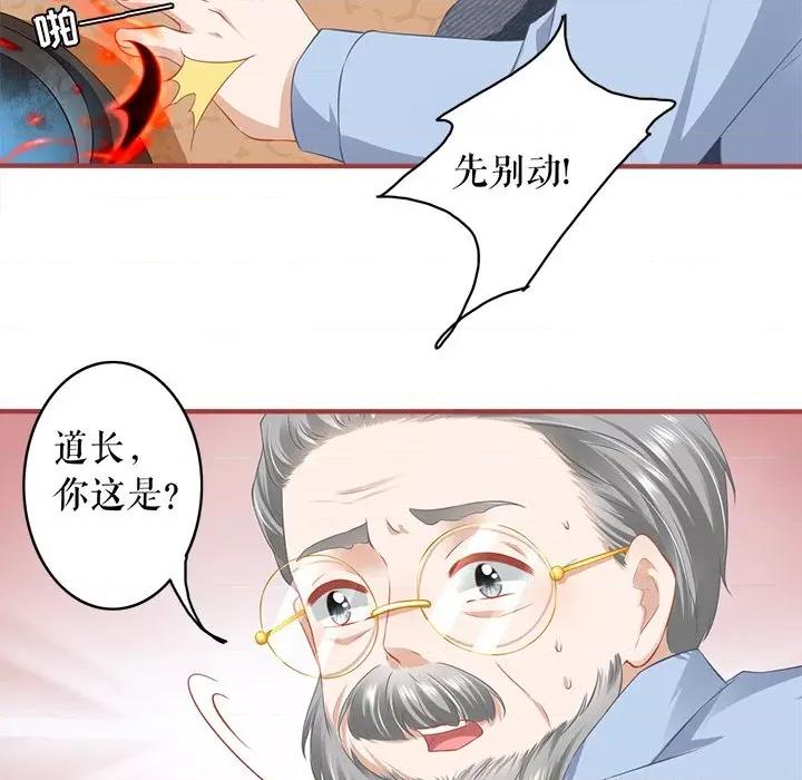 阴阳界的新娘 阴阳界的新娘第 111 话 第29页