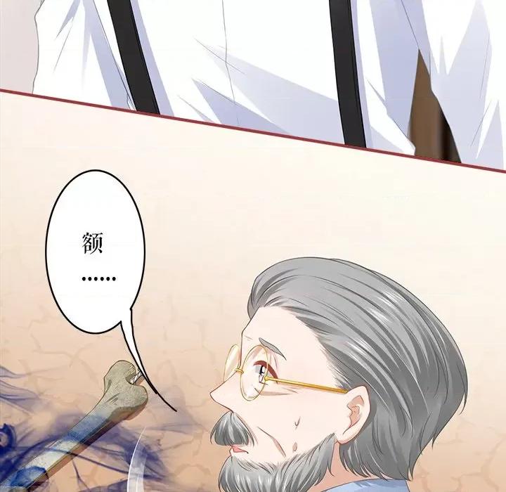 阴阳界的新娘 阴阳界的新娘第 111 话 第37页