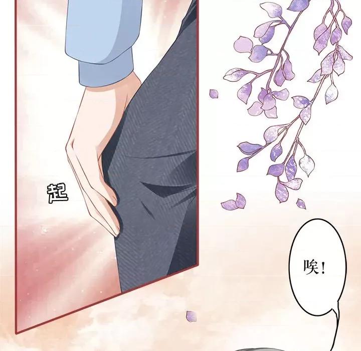 阴阳界的新娘 阴阳界的新娘第 111 话 第39页