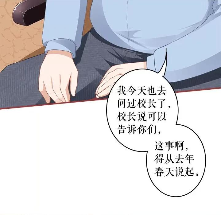 阴阳界的新娘 阴阳界的新娘第 111 话 第41页