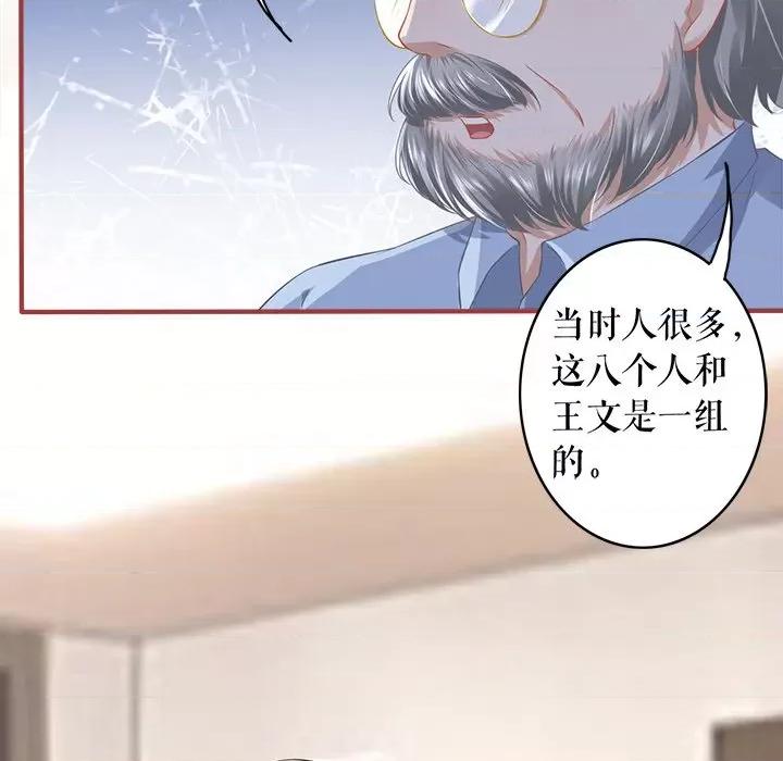 阴阳界的新娘 阴阳界的新娘第 111 话 第43页