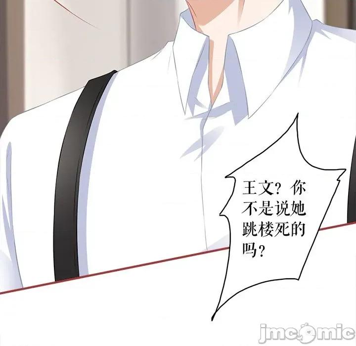 阴阳界的新娘 阴阳界的新娘第 111 话 第45页