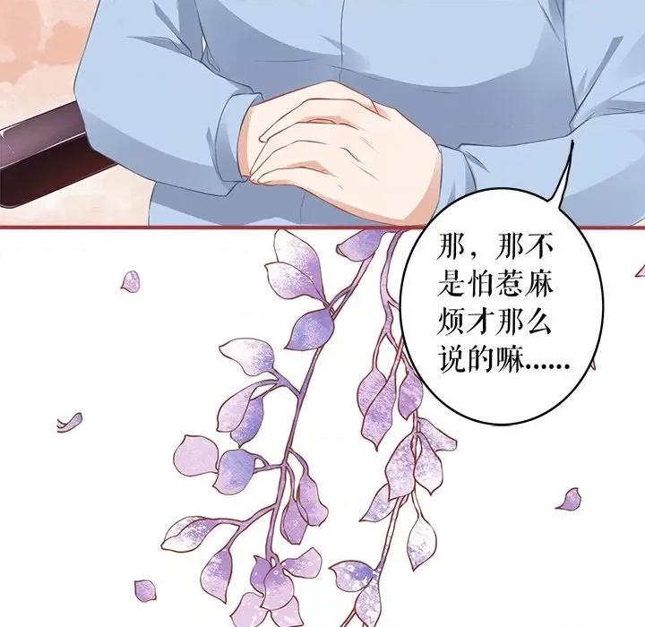 阴阳界的新娘 阴阳界的新娘第 111 话 第47页