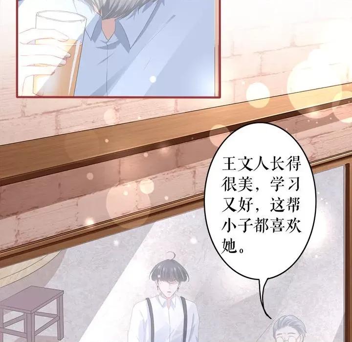 阴阳界的新娘 阴阳界的新娘第 111 话 第52页