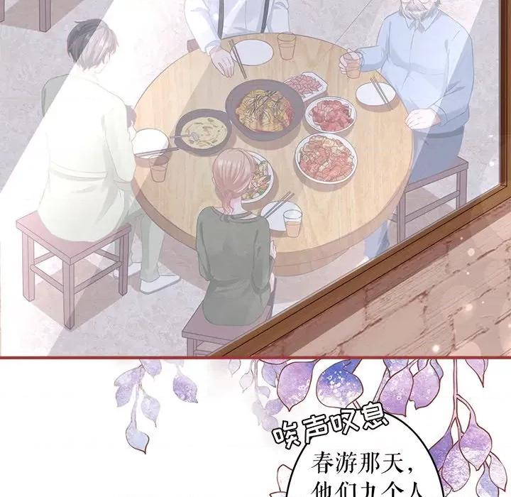 阴阳界的新娘 阴阳界的新娘第 111 话 第53页