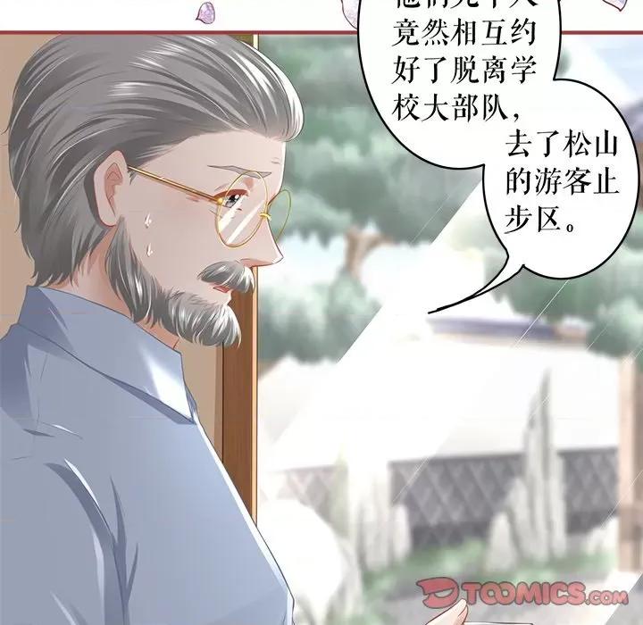 阴阳界的新娘 阴阳界的新娘第 111 话 第54页